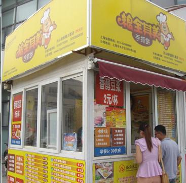 手抓饼店取名大全