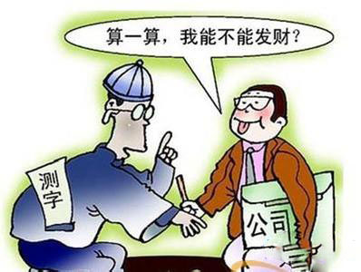 算命算的很准怎么解释 算命算的很准怎么解释