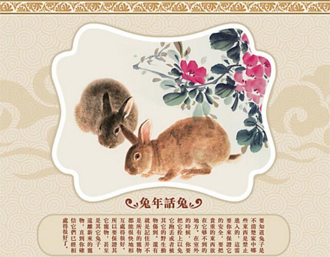 兔文化杂谈