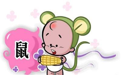 属鼠的人2017年8月运势