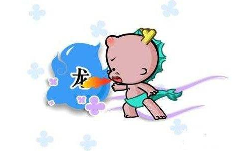 属龙的人2017年8月运势