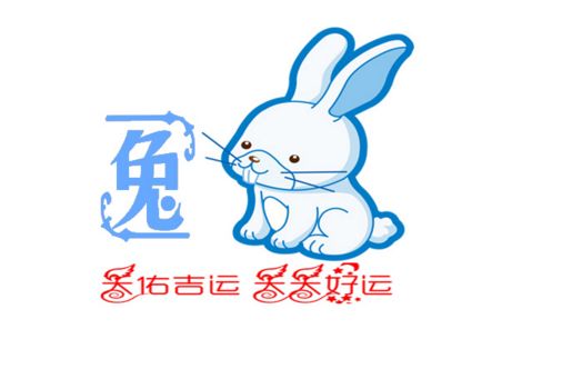 属兔的人2017年8月运势