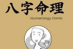 日干支计算公式