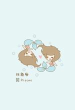 双鱼座星座花语