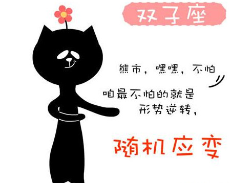 十二星座中谁最强大